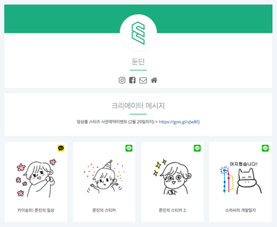 크리에이터 포트폴리오 페이지